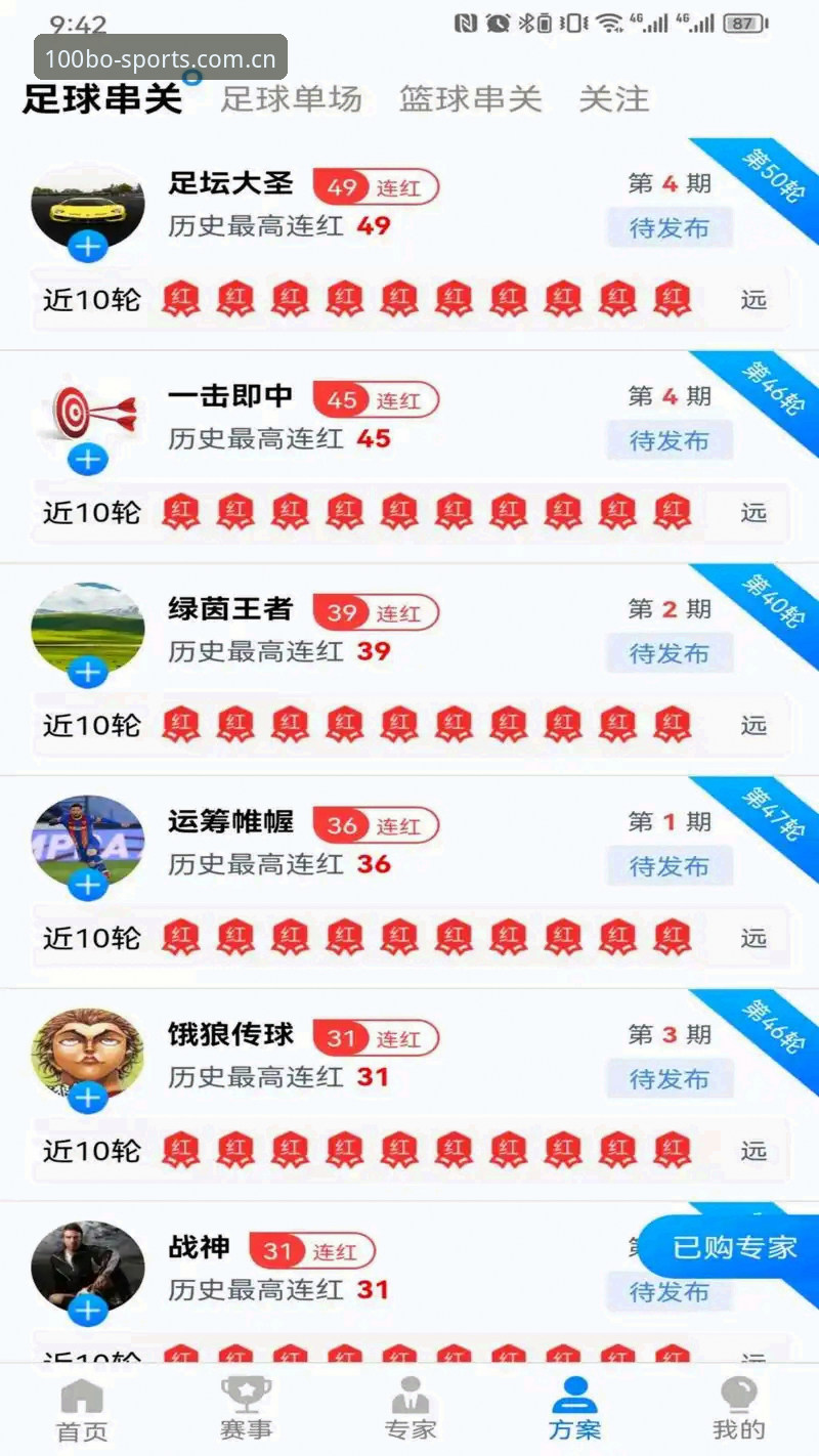 百博体育iOS版 百博体育iOS版值不值得下载?从用户体验到功能升级的全面解析
